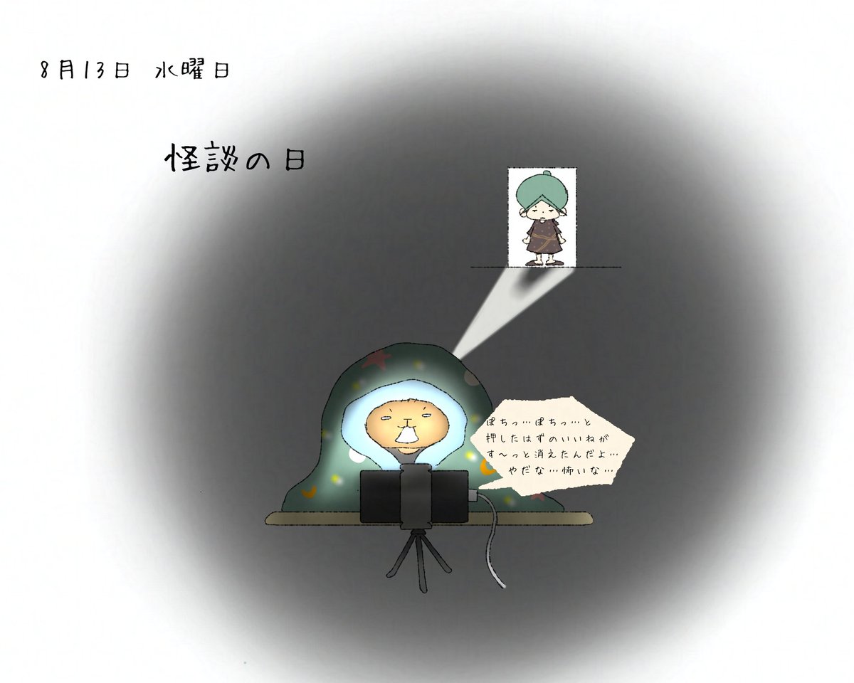 おはようございます🧸✨本日は怪談の日です👻稲川淳二氏がMYSTERY NIGHT TOUR