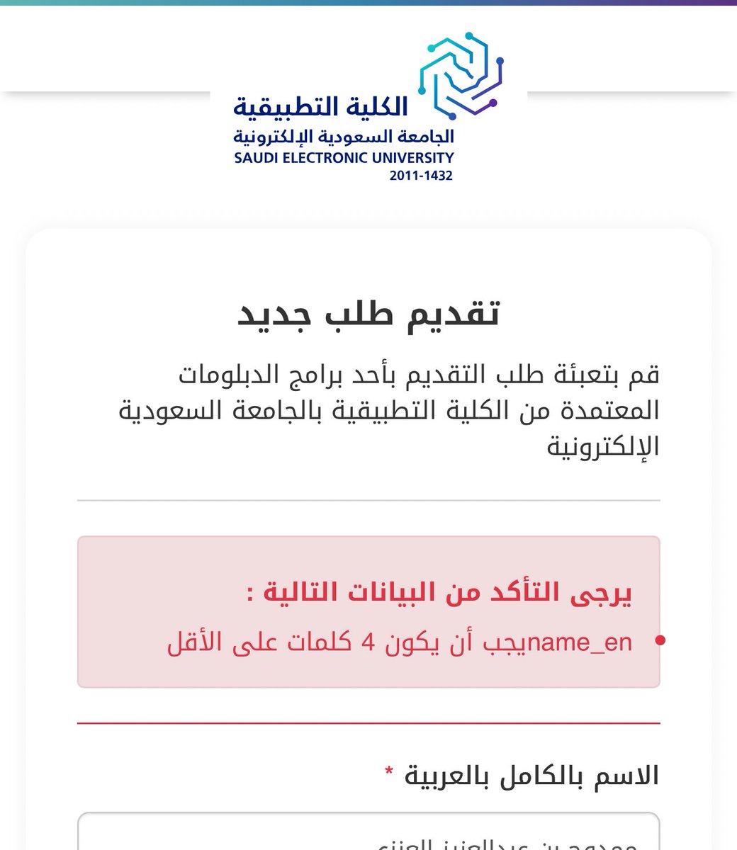 Mamdouh_901's tweet photo. @SEU_Care 

احتاج حل لمشكلة التسجيل https://t.co/atnUtFh3om