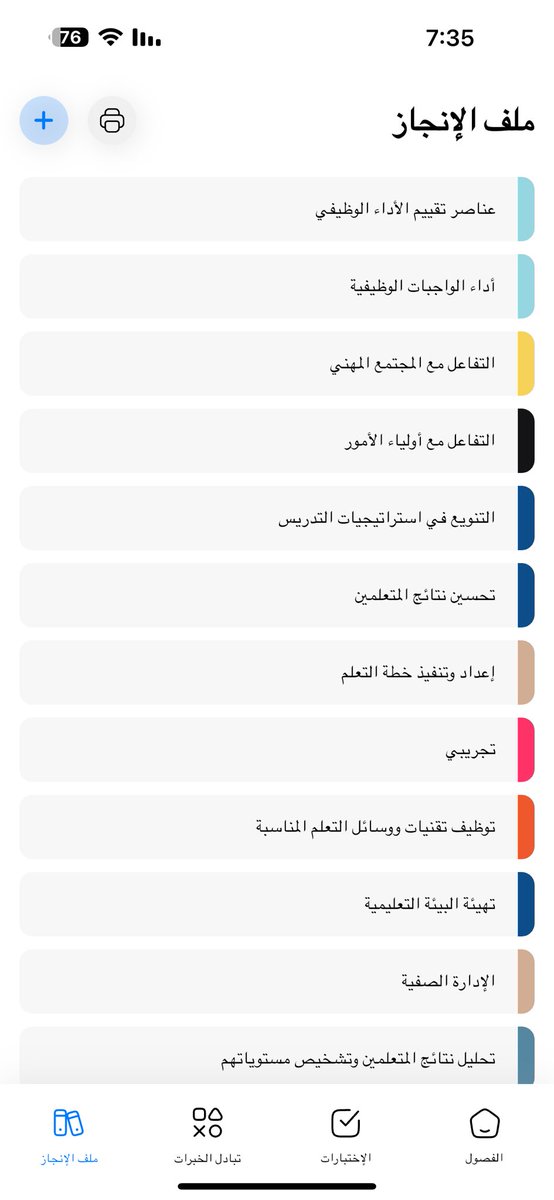 تطبيق كشوف - kushoof app tweet media