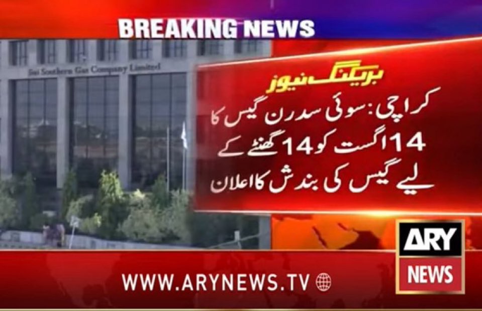 شکر ہے پاکستان 24 اگست کو آزاد نہیں ہوا

😭😭😭