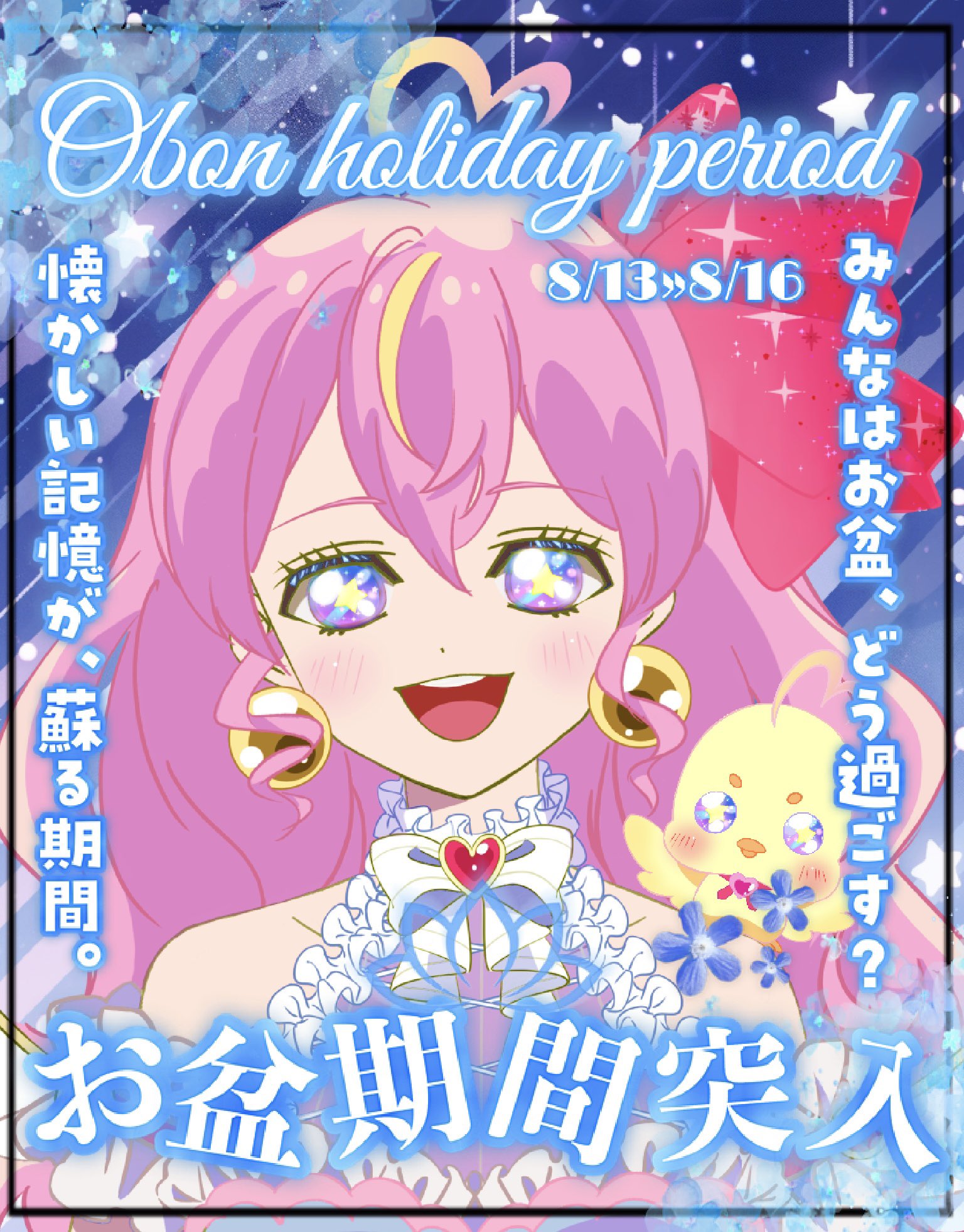 ✳︎あつこ様✳︎ 🐣🎏御鶏 コッコー🈁🐔(ｺｹ ｺｯｺ-) on X