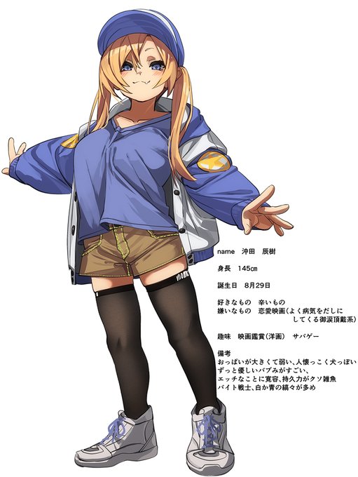 タッちゃん プロフィール! 