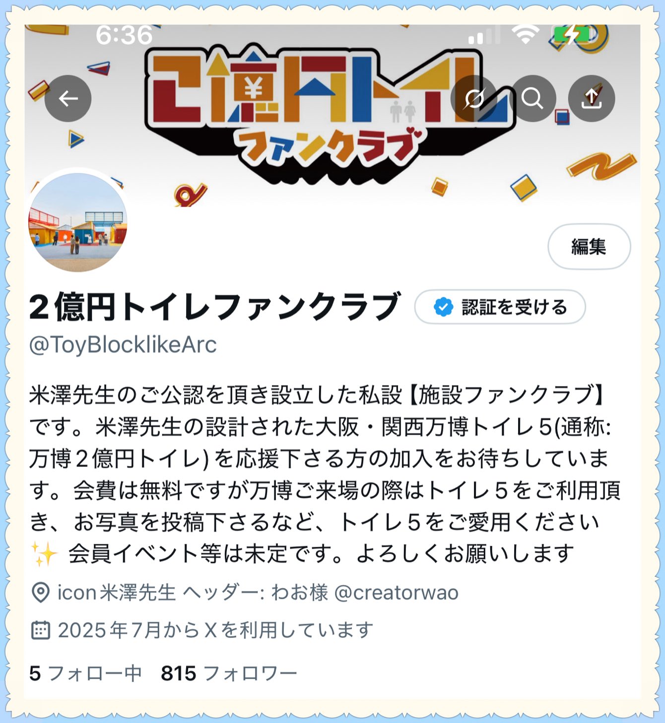 X1 ファンクラブ　入会特典　グッズ　トイレ X1 ファンクラブ 入会特典 グッズ トイレの通販 by すぎ's shop