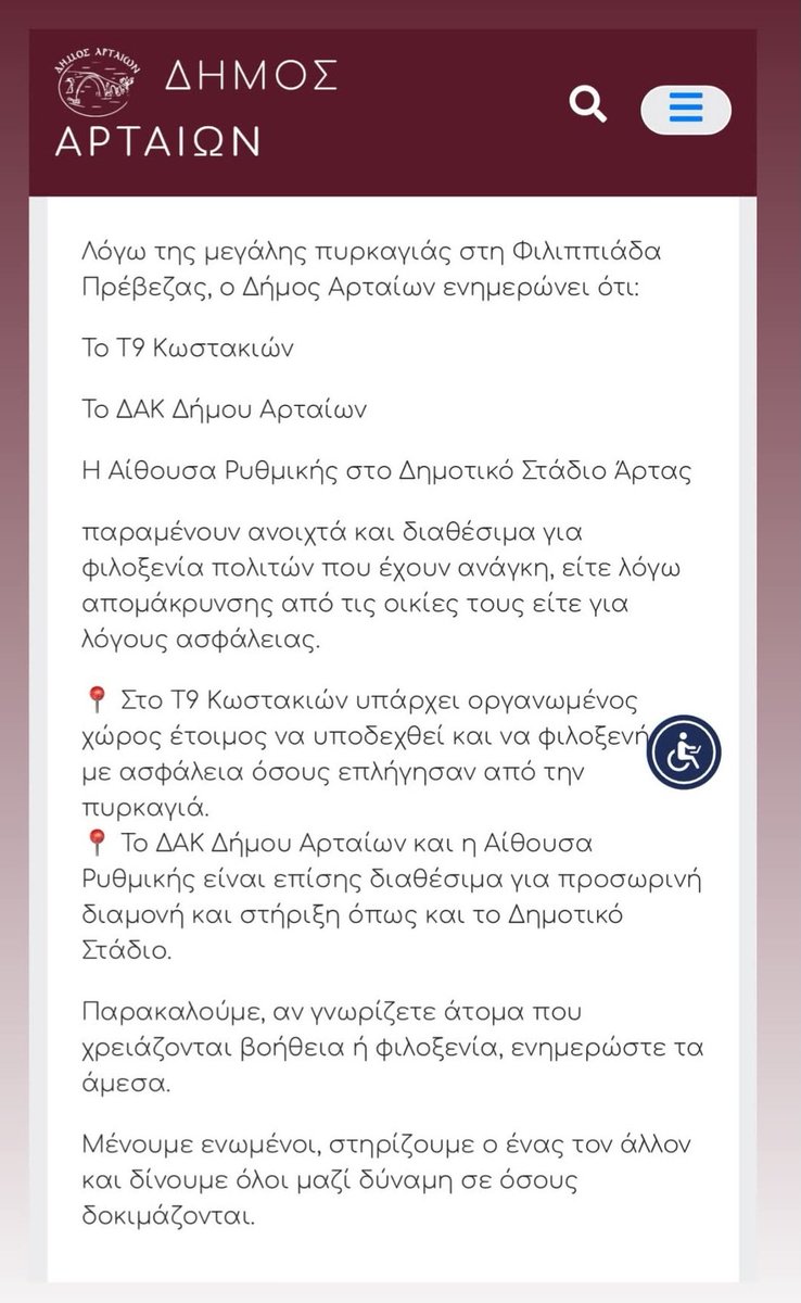 pennykats's tweet photo. #Ήπειρος #Αρτα #Πρεβεζα #Φωτιες #πυρκαγιά https://t.co/sllG29lUuH