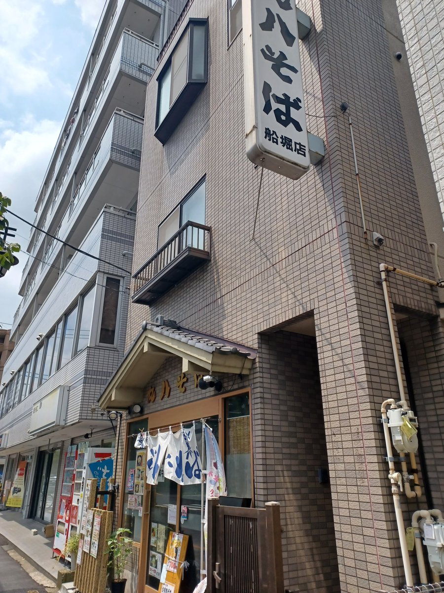 ridergameyu's tweet photo. #丸八そば
カレーラーメン510円
かき揚げ100円
https://t.co/9emuAhGyem
#遊のグルメ記録
#船堀
#ランチ https://t.co/5okQQo2jjs