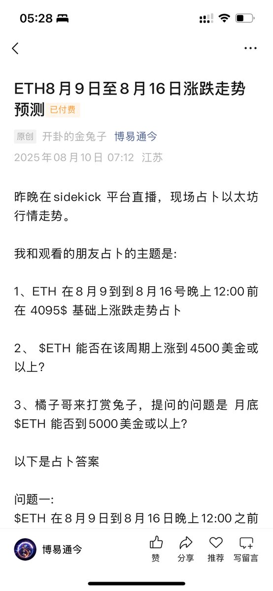 开挂的金兔子☯️🍊 tweet media