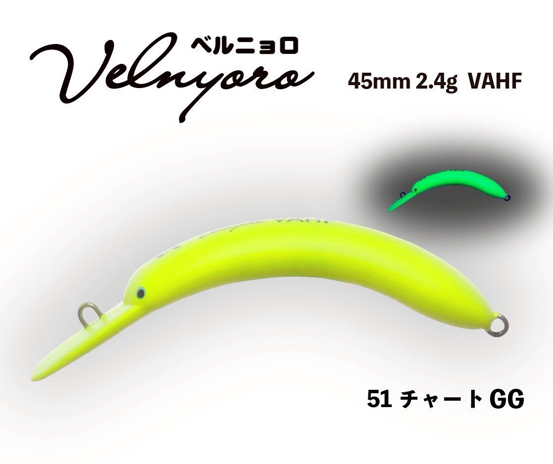 ベルニョロVAHFカラー紹介 No.51 チャートGG ピンク〜レッドに次いで