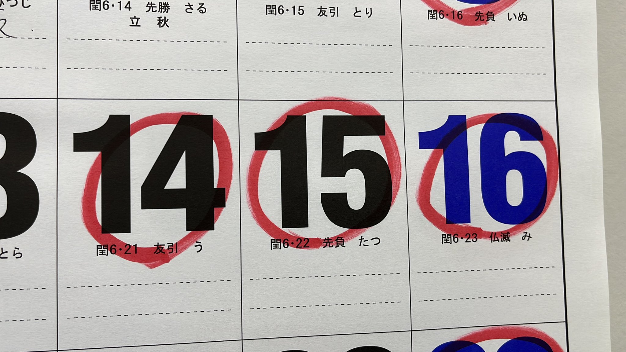 【珍品ミス券】「金沢➡️福阪市井」 JR 金沢駅 平成10年12月3日発行 珍品ミス券】「金沢➡️福阪市井」 JR 金沢駅 平成10年12月3日