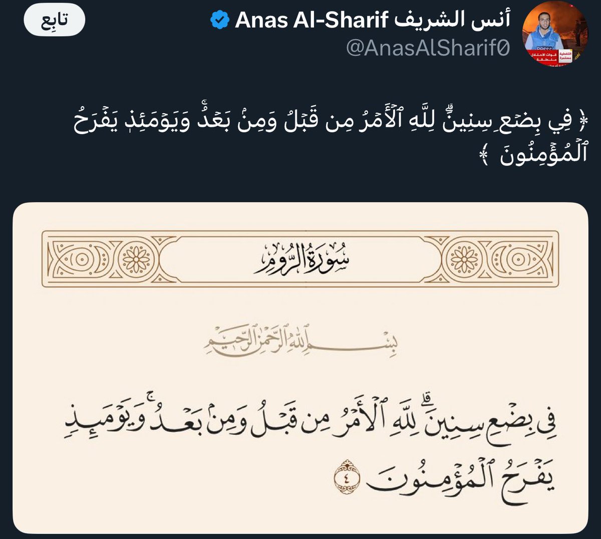 AbuOmar_FCB's tweet photo. اقرائها ، ثم انشروها فقد رحل صاحبها🙏🏻💔 https://t.co/d3ZS4rz2Pd