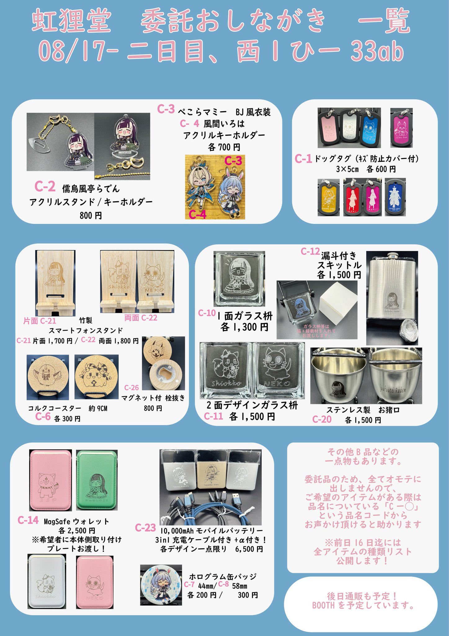 虹狸島@C106委託2日目 西1館ひー33ab on X: 