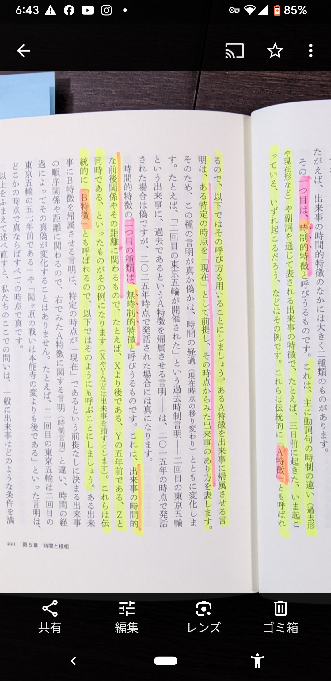 絶版本: 大学デビューのための哲学 / 入不二基義 絶版本: 大学デビューのための哲学 / 入不二基義