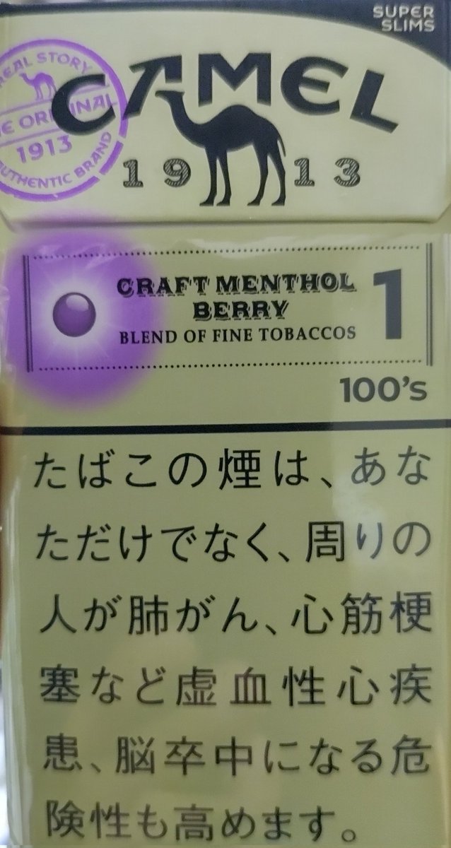MagnaTakehiko2's tweet photo. おはようございます😊
おっちゃん、喫煙者です🚬
メンソール吸ってます🚬

でもイ○ポではないです🍌💪

誰だよ、メンソール吸ってるとイ○ポになるぞ‼️とか言ったヤツは？😂
今日も宜しくお願いします🙏 https://t.co/qlWPJf4i4H