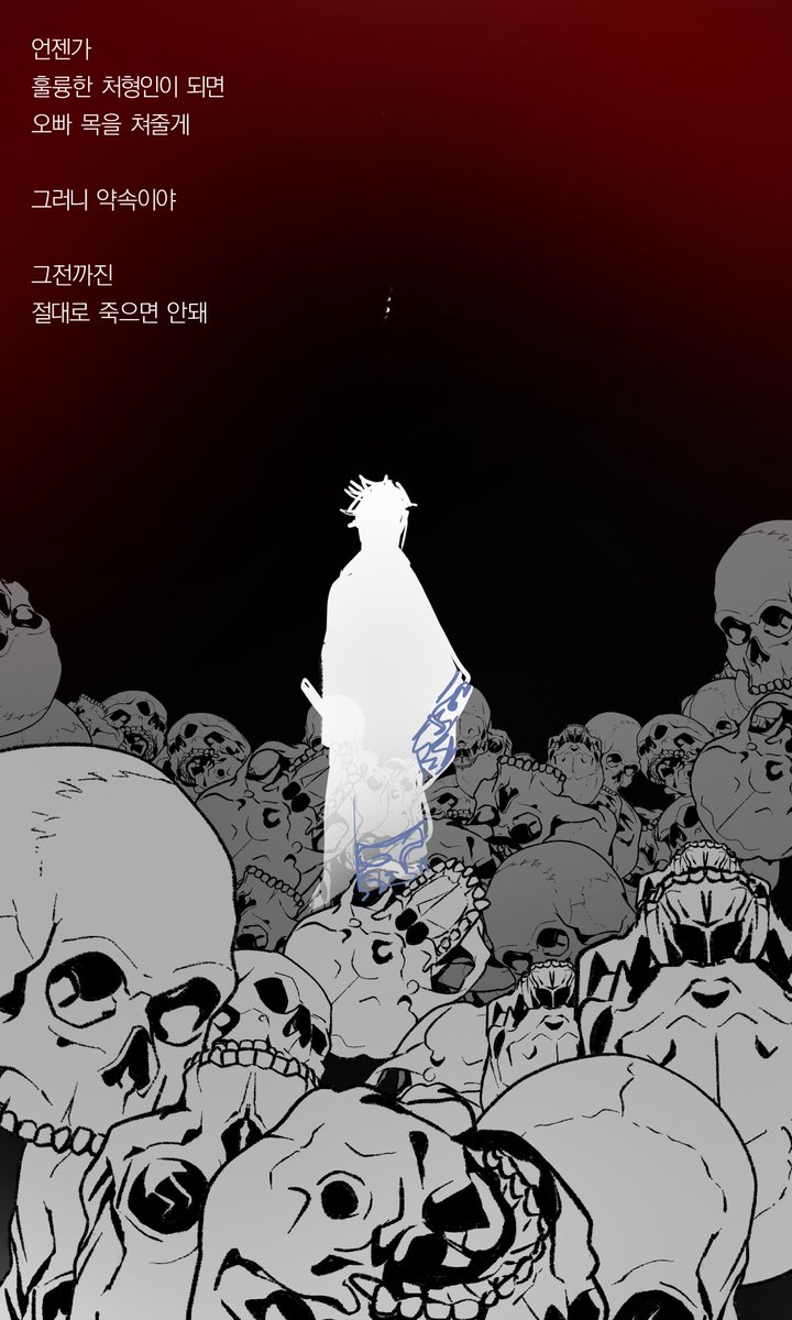 ttoseung's tweet photo. 죄를 짓고 귀신으로 전락한 인간을 사람으로 되돌릴 수 있는 건 사람이야 https://t.co/Hf3s6ephg2