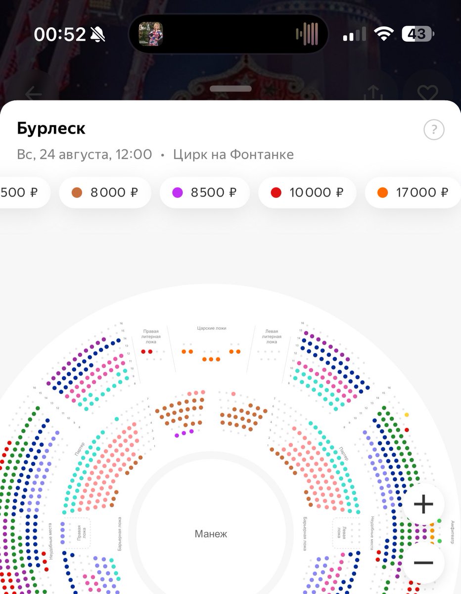 Хочется жить так, чтобы семьей ходить в цирк и сидеть на царских ложах