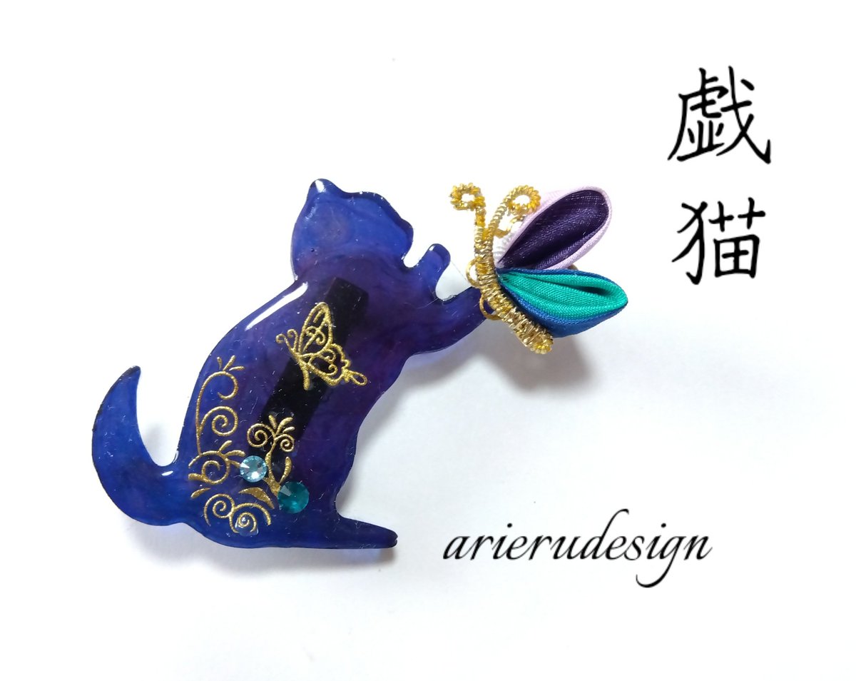 カヤ　　☪︎⋆☽様お取り置き　2/25まで　猫　レジンヘアゴム　ネイビー　花 Arieru ✿只今成人式髪飾りオーダー受付中 (@samonpink59) / X