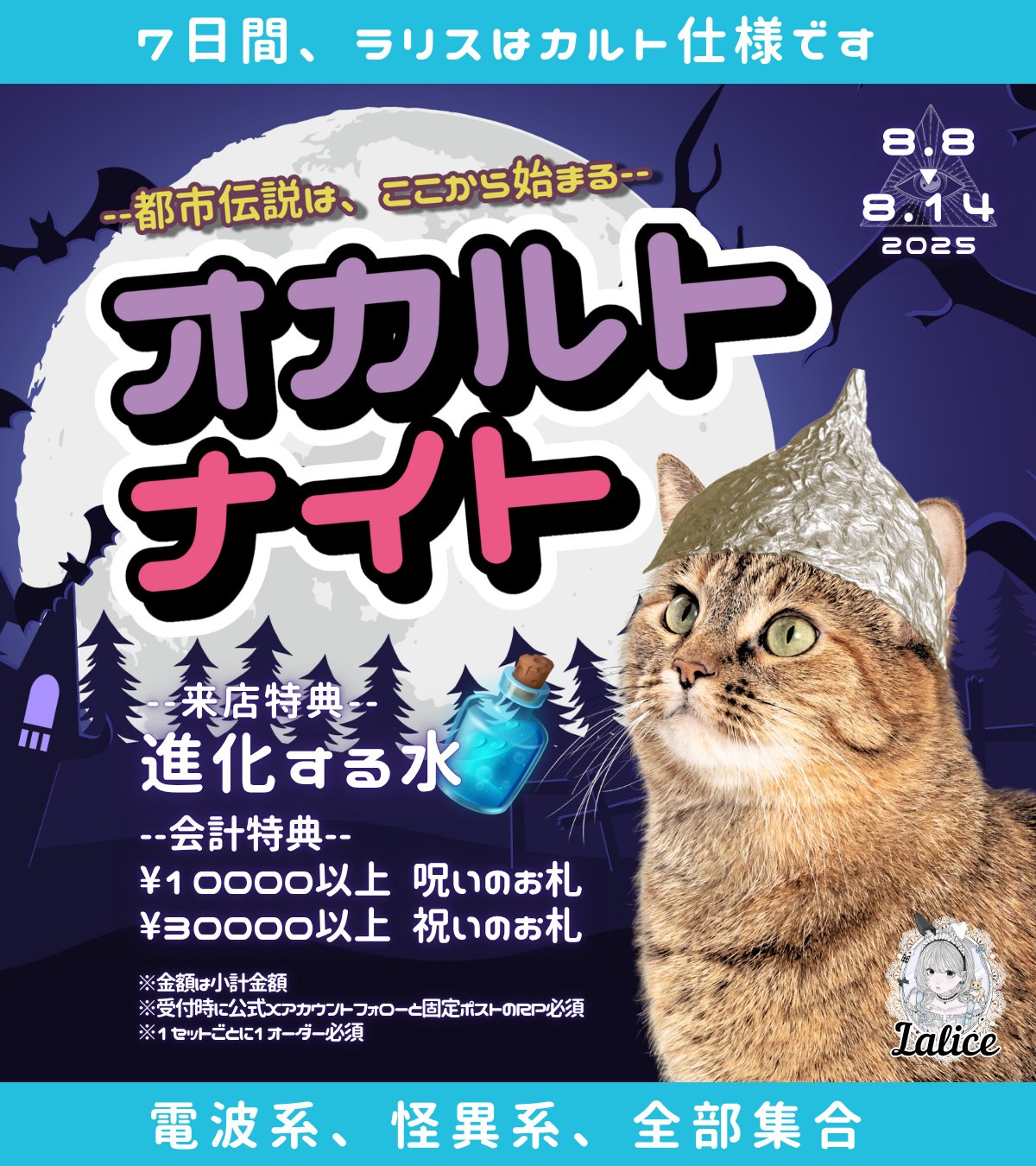 𝕃𝕒𝕝𝕚𝕔𝕖 -ラリス- 🪞 新宿コンカフェ♠︎キャスト募集中