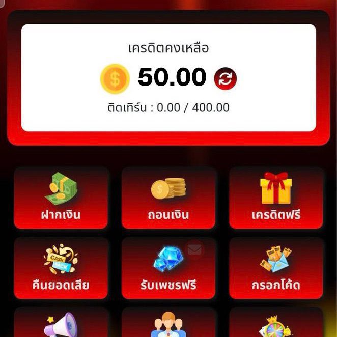 #เครดิตฟรีล่าสุด 50฿ ⏩ กดรับเองหน้าเว็บ

🔜 ทำกติกา 3 ข้อ 
1. รีทวิต 2.กดใจ 3 คอมเม้นท์ #เครดิตฟรี

โค๊ด : NE9E-BENT-ZOL2

สมัคร: kfc169.com/register?ref=1…

#เครดิตฟรีสมาชิกใหม่ #เครดิตฟรีกดรับเอง #เครดิตฟรี50 #เครดิตฟรีกรอกโค้ด