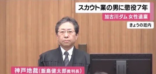 tasii5g's tweet image. #飯島健太郎裁判長に抗議します
#飯島健太郎裁判長はAV狂い