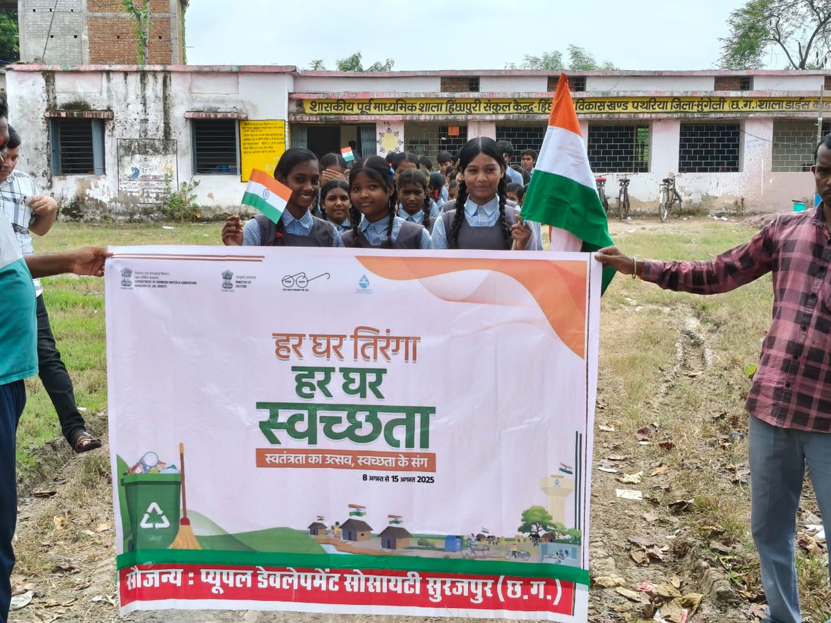jjm_mungeli's tweet image. हर घर तिरंगा  हर घर स्वच्छता अभियान के अंतर्गत पथरिया ब्लॉक के ग्राम हिंछापुर पुर में स्कूली बच्चों की स्वच्छता को लेकर रैली निकली गई इस  दौरान स्कूली बच्चो को स्वच्छता कि शपथ दिलाई गई @ArunSao3 @ChhattisgarhCMO @PMOIndia