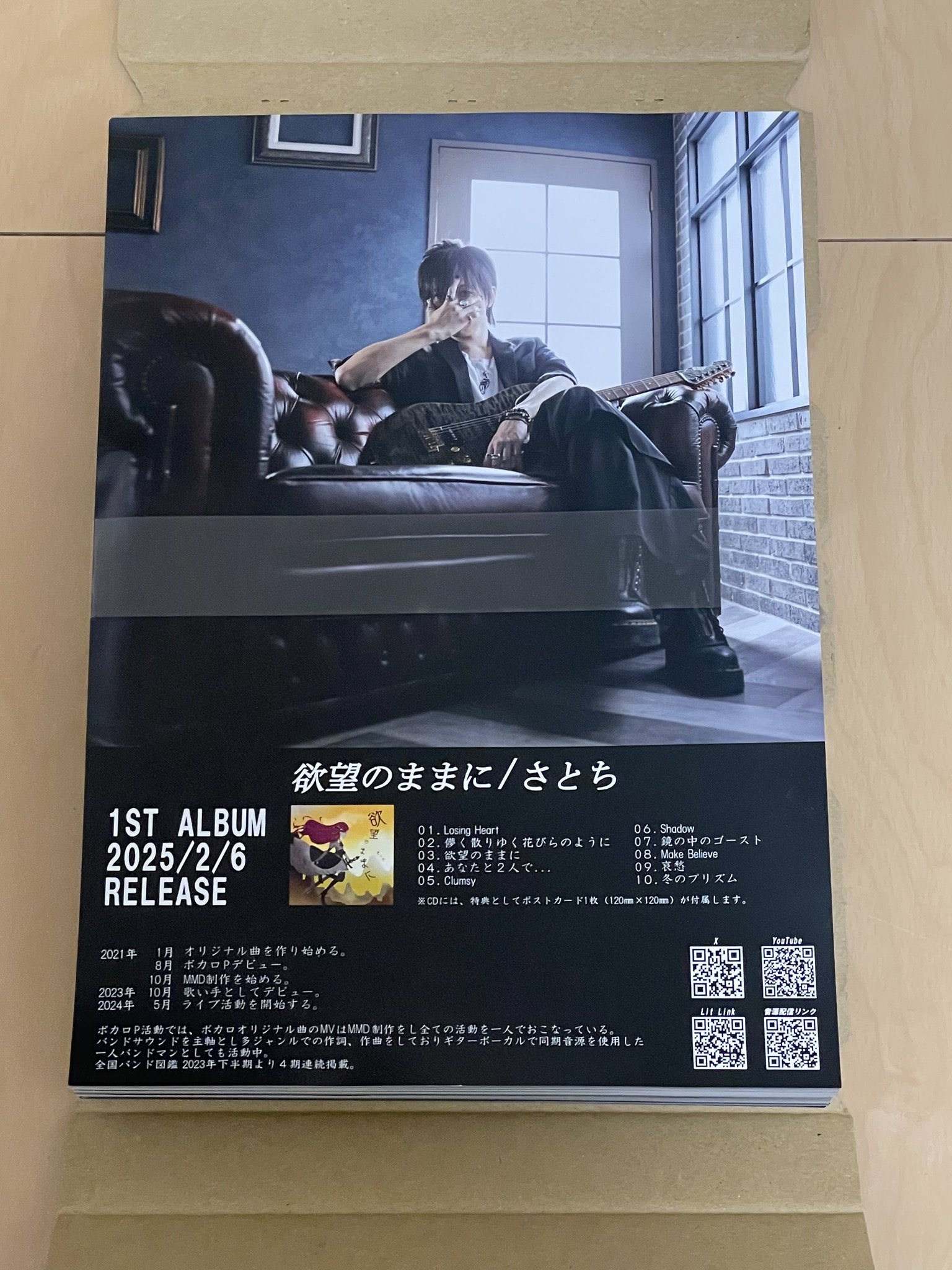 チラシ　10枚 さとち on X: 