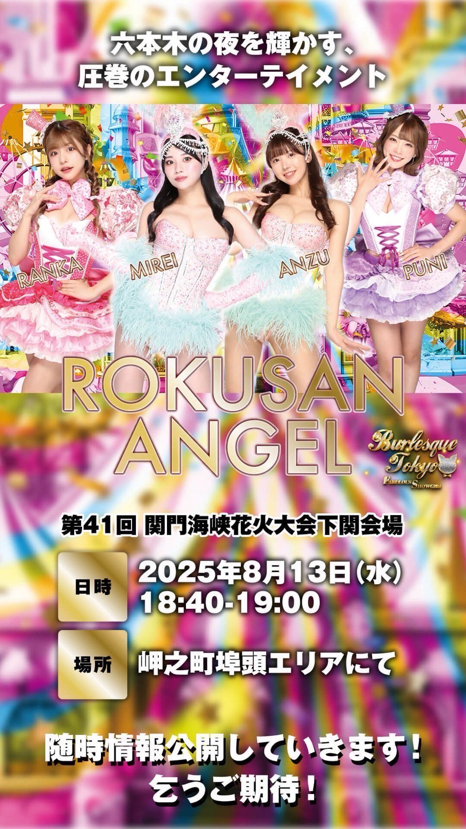 63ANGEL バーレスク東京 もも 写真36枚＋リストバンドセット 63ANGEL バーレスク東京 もも 写真36枚＋リストバンドセット