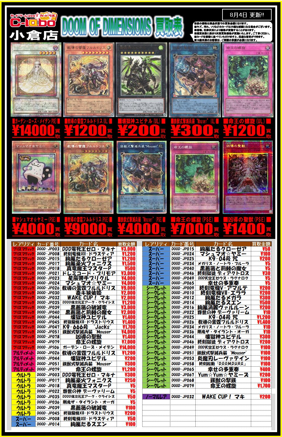カードラボ 小倉店 on X: 