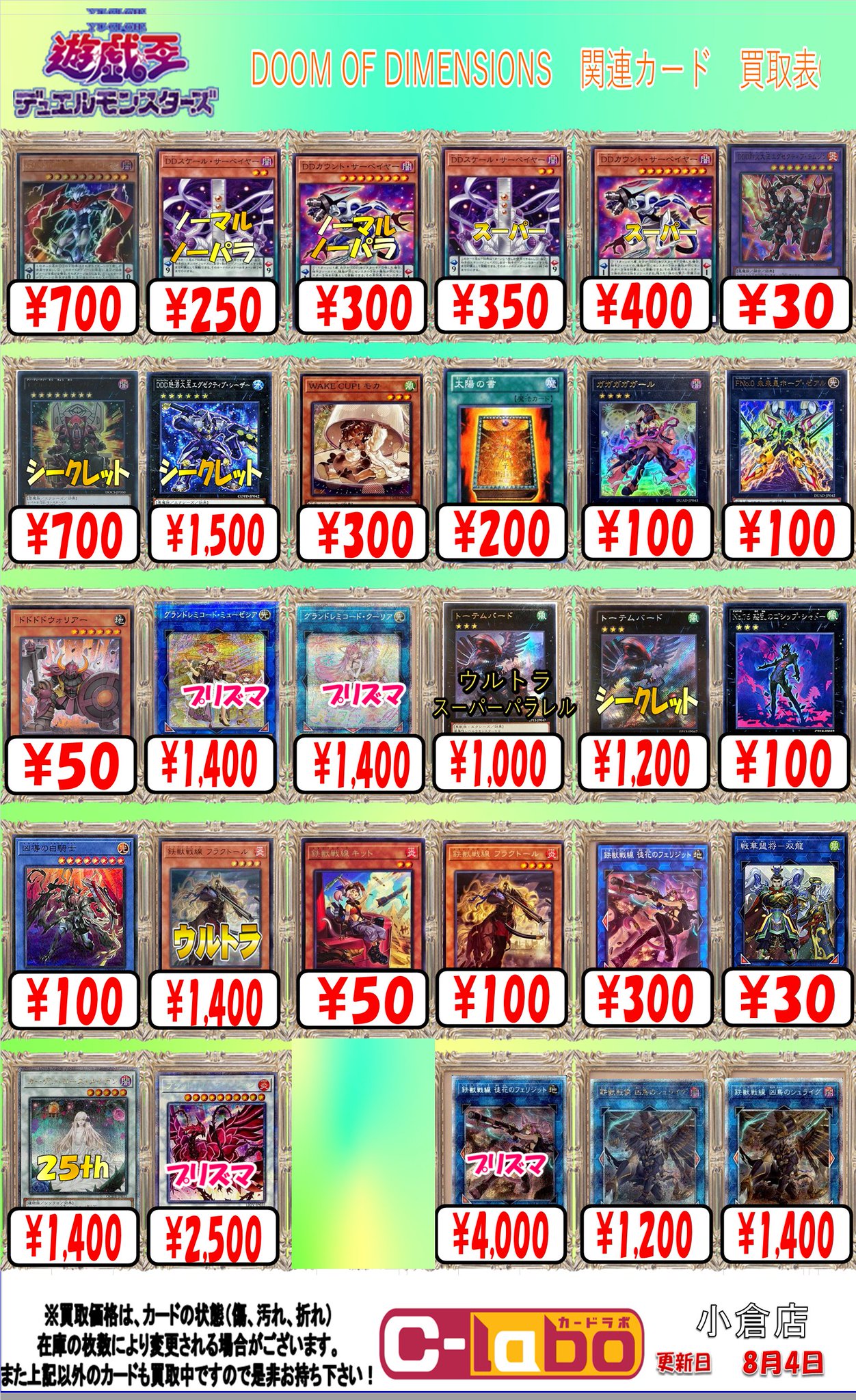 カードラボ 小倉店 on X: 