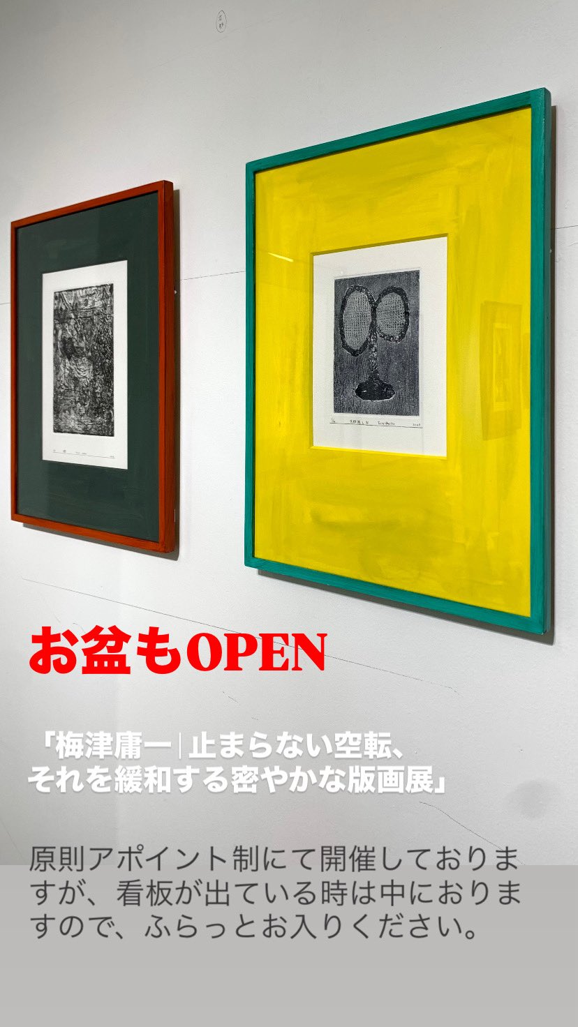 版画 新版画の美―生誕140年 川瀬巴水木版画展 11/16(木)〜11/22(水