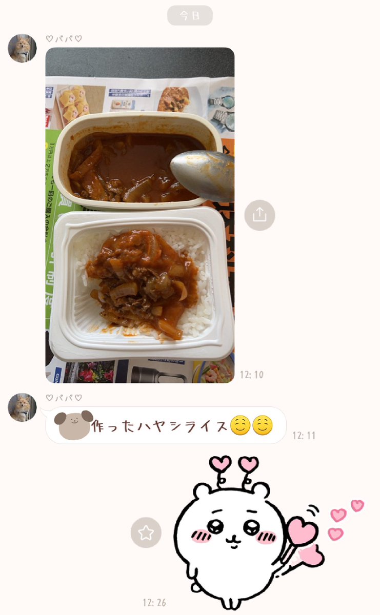 .

お父さんが家族LINEで送ってきた内容が

可愛いし嬉しかった件について(*˙꒫˙* )

にこの作ったハヤシライスをお昼に

食べたよって報告してくれるあたり

可愛いし嬉しいなあって思った🥰🤍

.