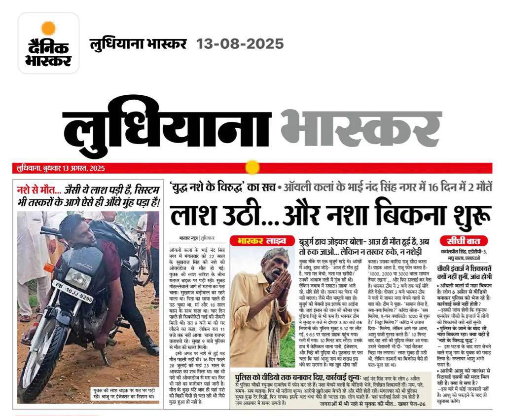 robinshuklaa's tweet photo. @DGPPunjabPolice @BhagwantMann @SanjeevArora_PB @Ludhiana_Police 👀 https://t.co/GDm8VdGXZ8