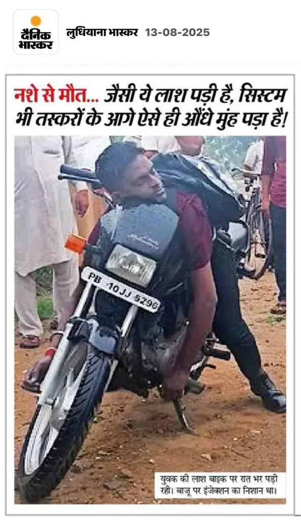 robinshuklaa's tweet photo. @DGPPunjabPolice @BhagwantMann @SanjeevArora_PB @Ludhiana_Police 👀 https://t.co/GDm8VdGXZ8