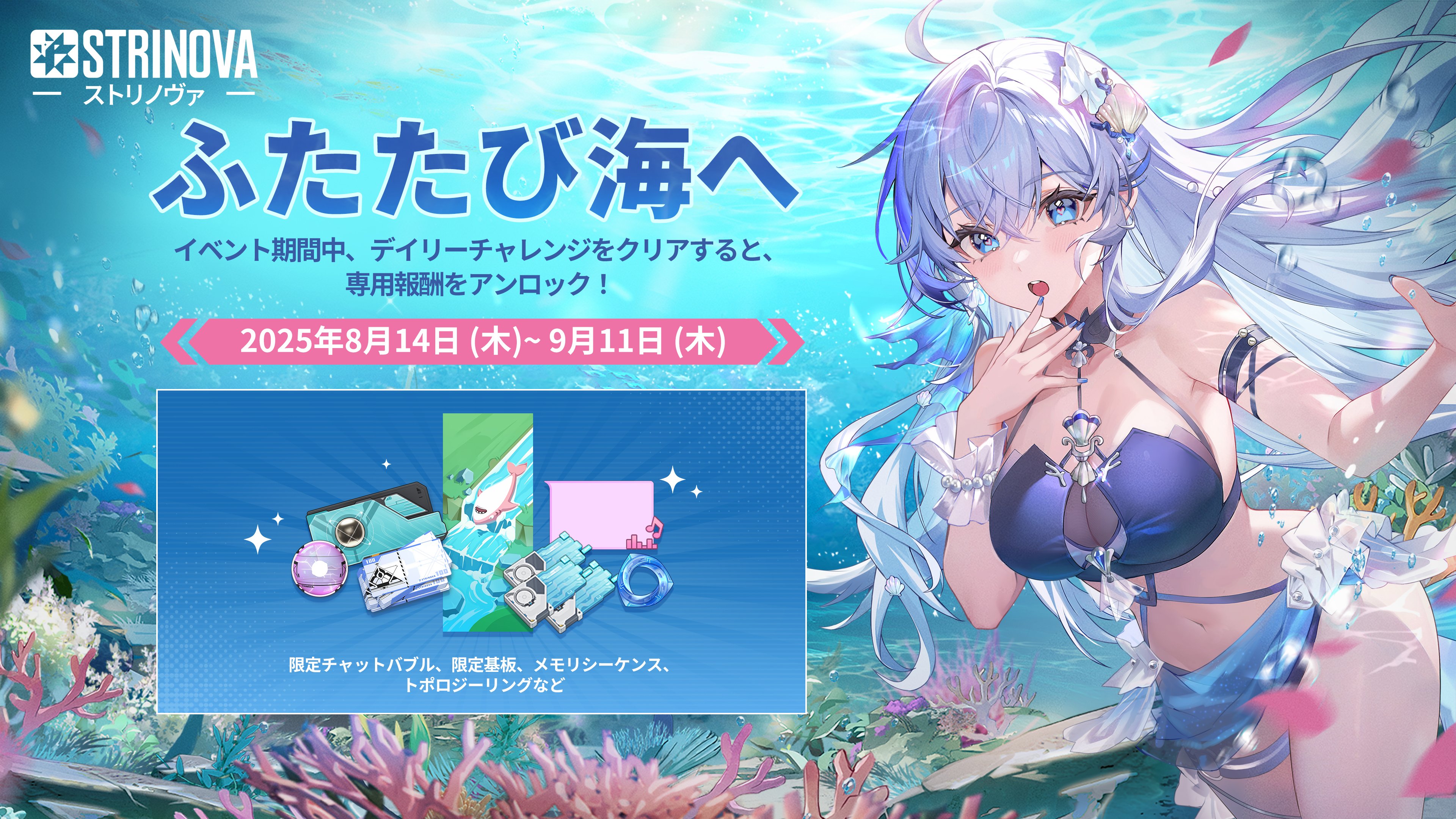 公式】Strinova（ストリノヴァ）好評配信中 on X: 