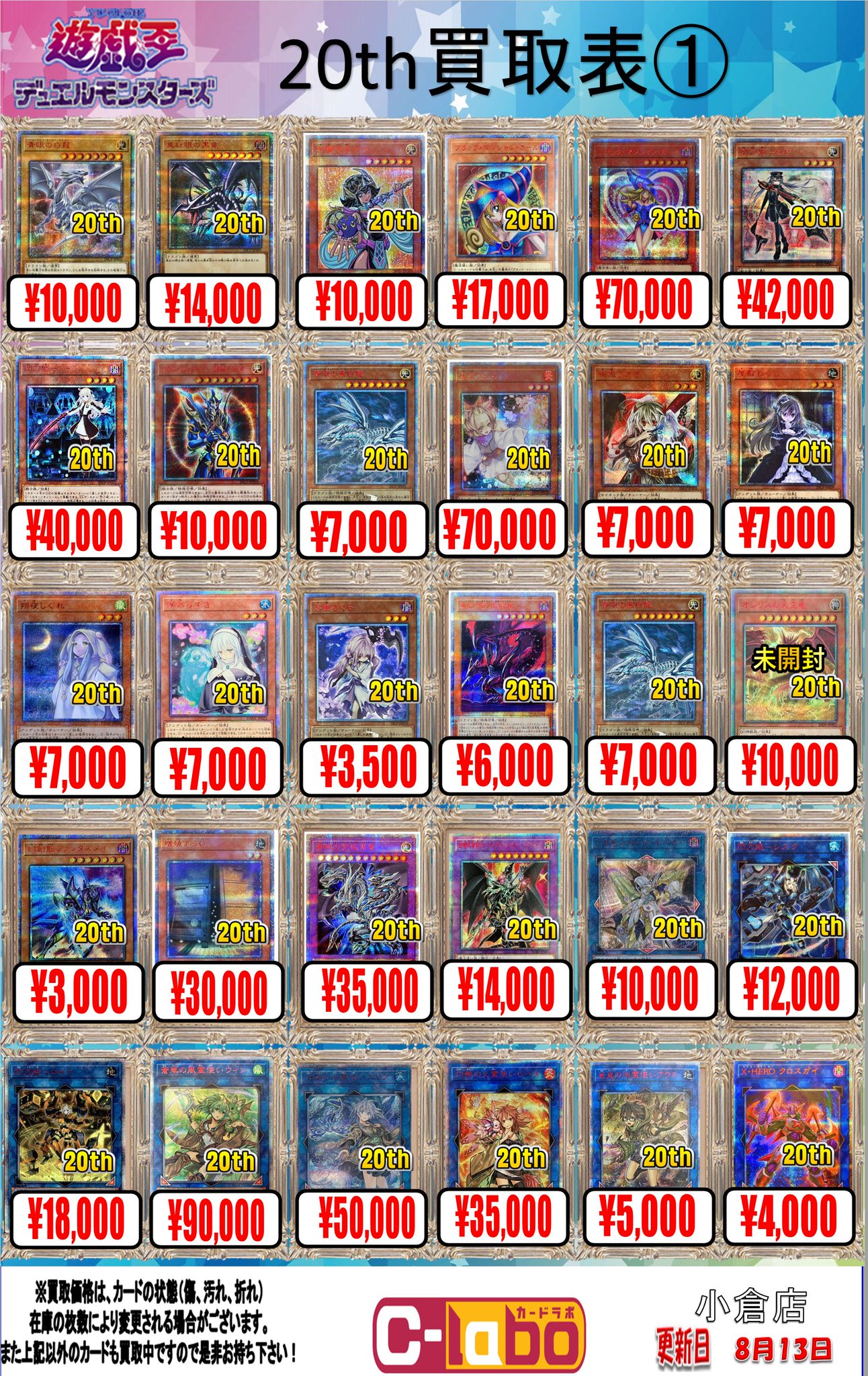 プリズマ　25th 19枚まとめ売り 遊戯王OCGデュエルモンスターズ QUARTER CENTURY LIMITED PACK