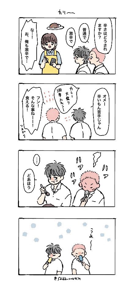 お題頂きました「辛いもの平気な流と辛いもの苦手な花」です！かわいいお題をありがとうございました☺️💕
リプにてマシュマロのお返事をさせて頂いてます🫶