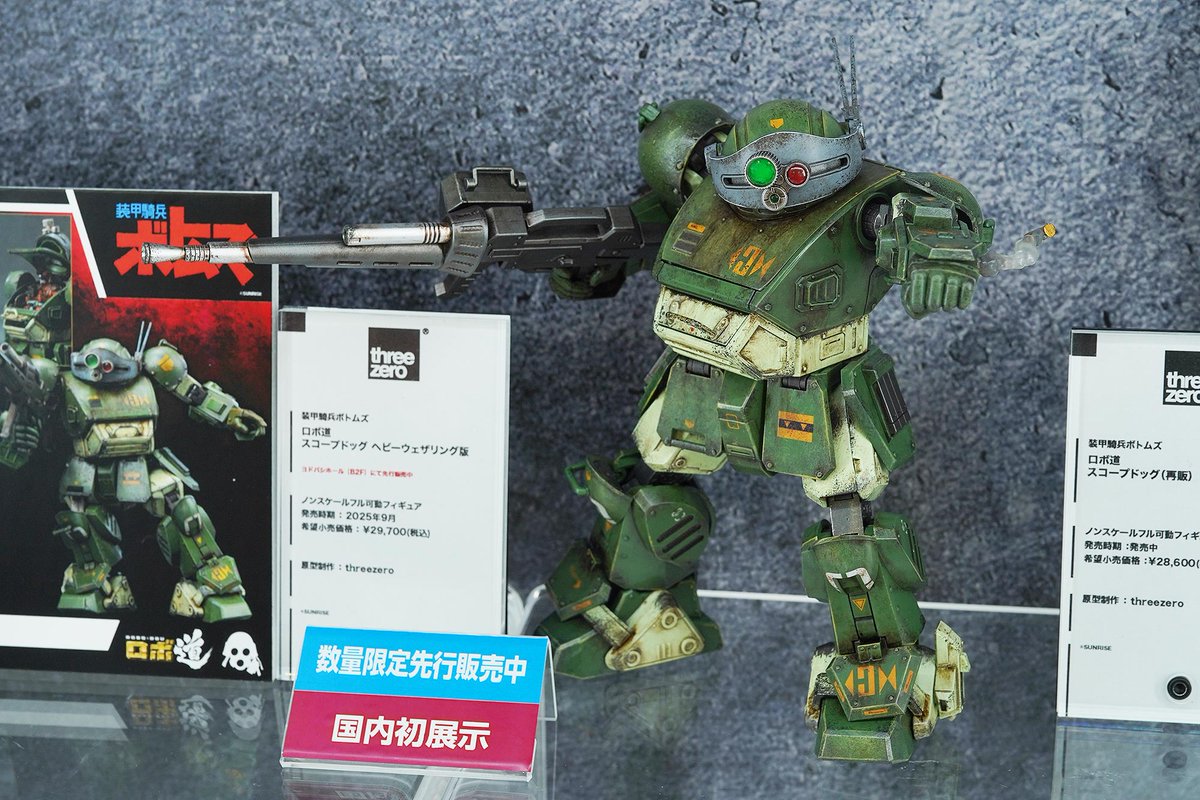 機甲展 2025 会場先行販売分 残りわずかとなっております‼️ ＼ ロボ道