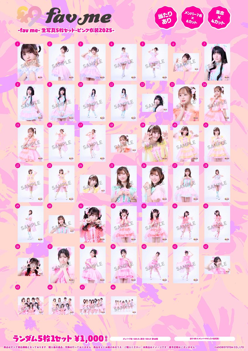 ✨📱＼2ショットチャット会開催／🗣️✨ 🗓2025年8月27日(水） 2