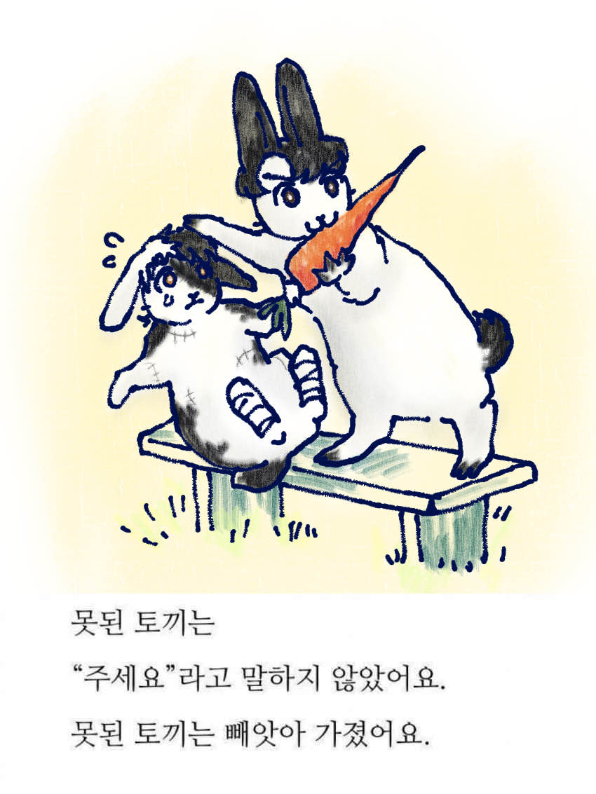 #ブラックジャック
새끼마쿠베랑 쿠로오로 못된 토끼 트레