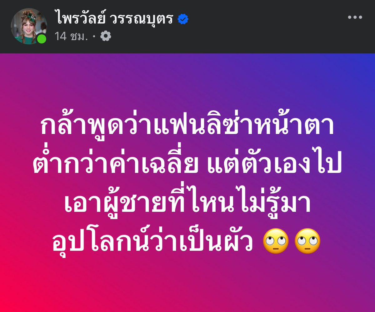 นางฟ้าโอยีฟ 🪽 tweet media