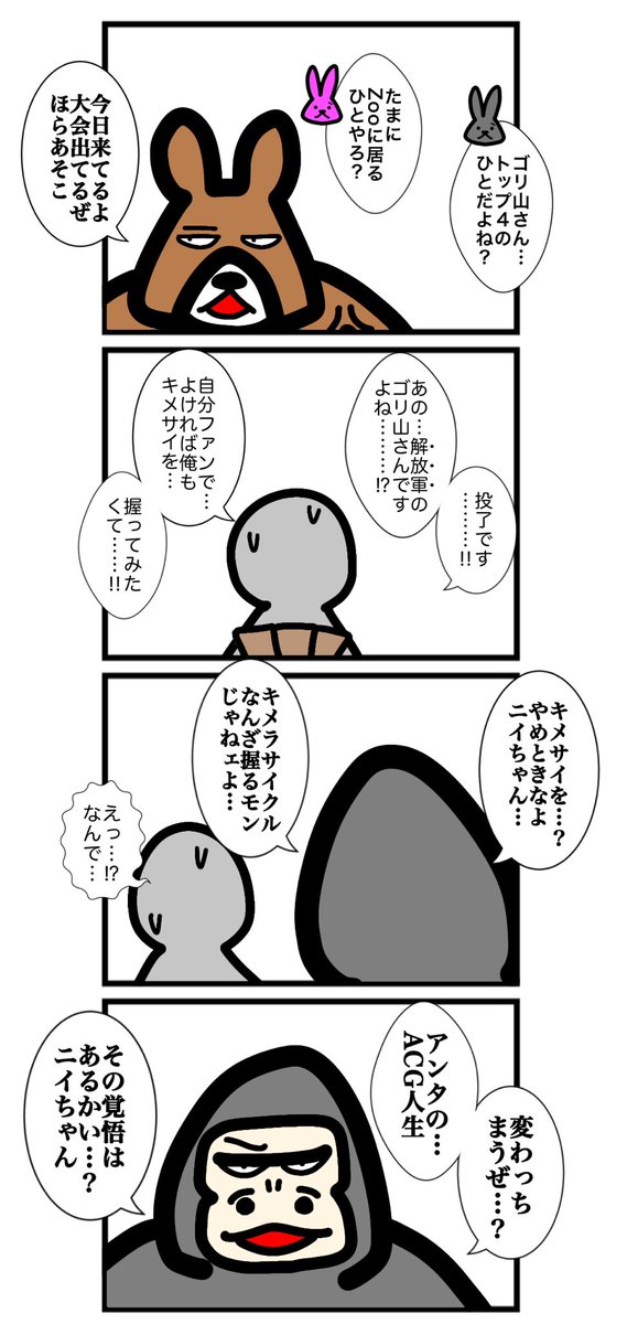 第十三話 #カードゲームうさぎ #アニマルウォーズ