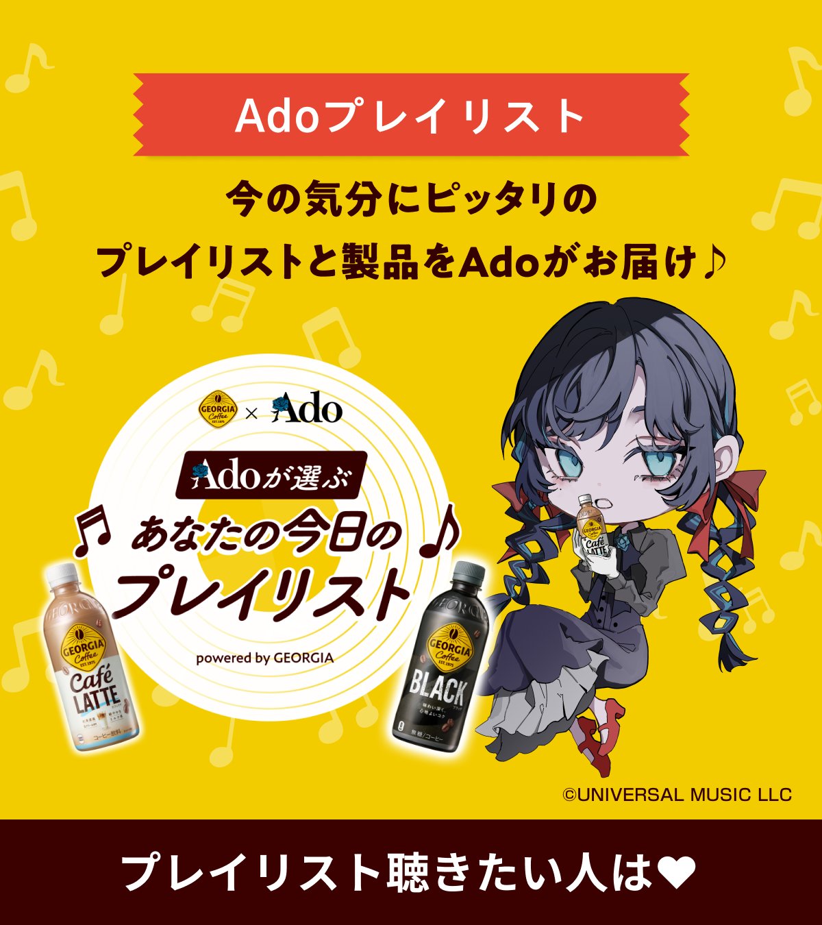 ジョージアコーヒー 懸賞品 限定キャンペーン冬用コート ジョージアコーヒー 懸賞品 限定キャンペーン冬用コート