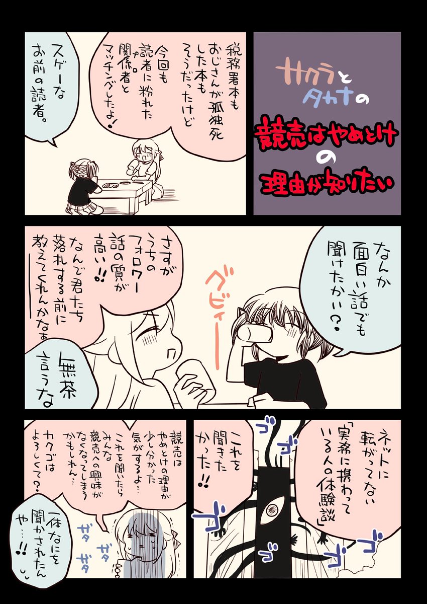 あつ&さま専用（原画）夜更けの桜が咲く頃 ほか　4点おまとめ 64048-55-