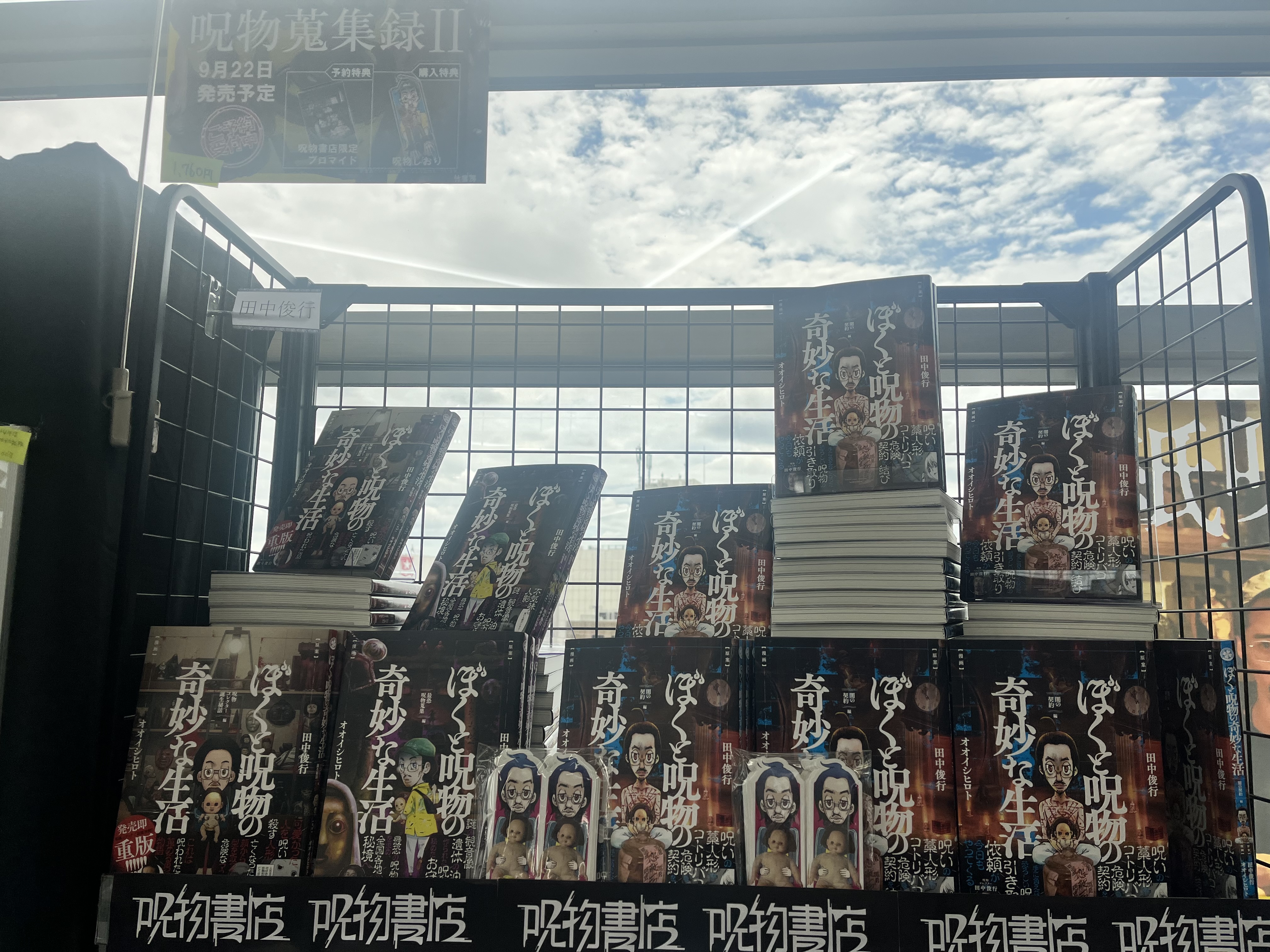 専用　開運　呪物　幸運満たす恵比寿大黒　購入者が説明読み購入金額決めて下さい 宝くじ売り場に祀られていた恵比寿大黒＊ 金運・財運・開運