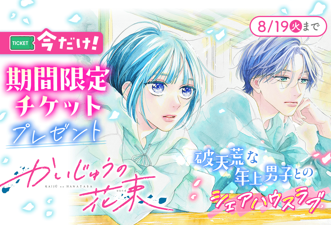 マーガレット編集部👑 (@Margaret_shuei) / X