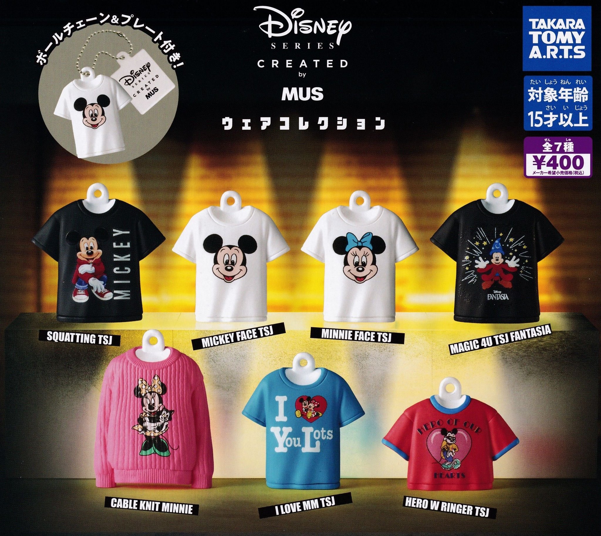 リドル　グッズ　まとめ売り Little Twin Stars Anniversary Style - LiccA｜リカちゃん