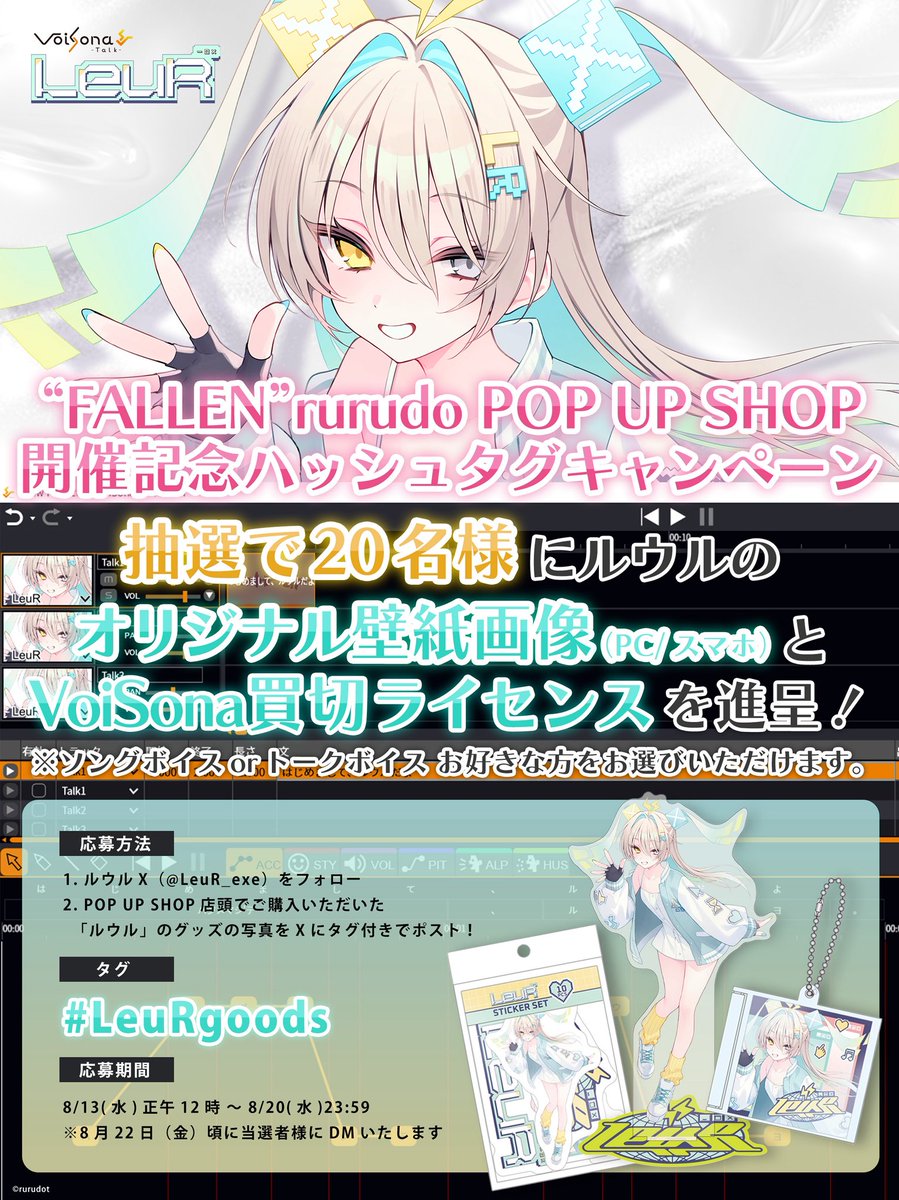 ルウル/LeuR⚡️ (@LeuR_exe) / Posts / X