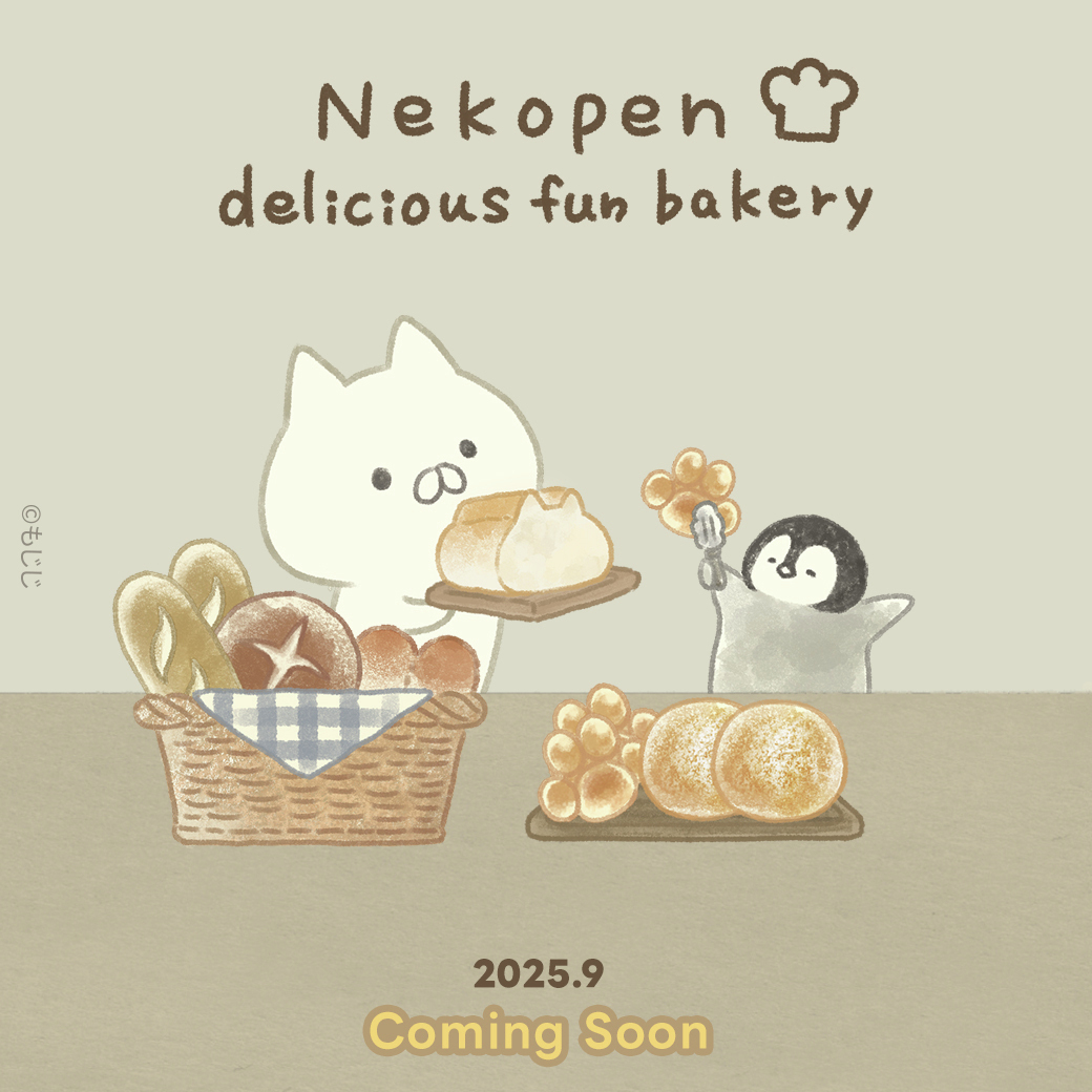 今日で #ねこぺん日和 は11周年㊗️
おめでとう🎉

ねこくんとぺんちゃんは何やら準備中みたい...？🍞
楽しみに待っててね🥨