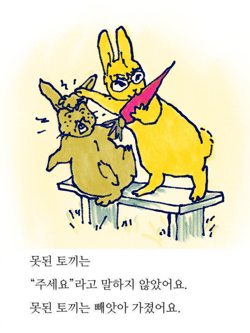 #브리아노의연구소
브리아노 두리안으로 못된 토끼 트레