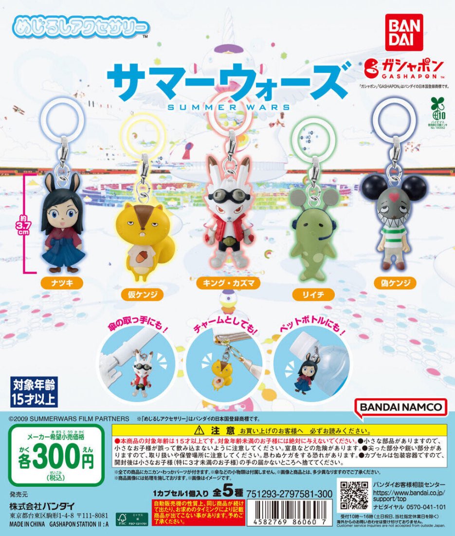 ガチャガチャサラリーマン｜最新ガチャ情報 on X