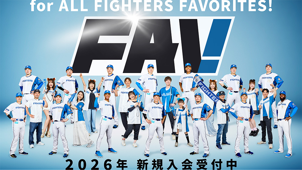 北海道日本ハムファイターズ公式 on X