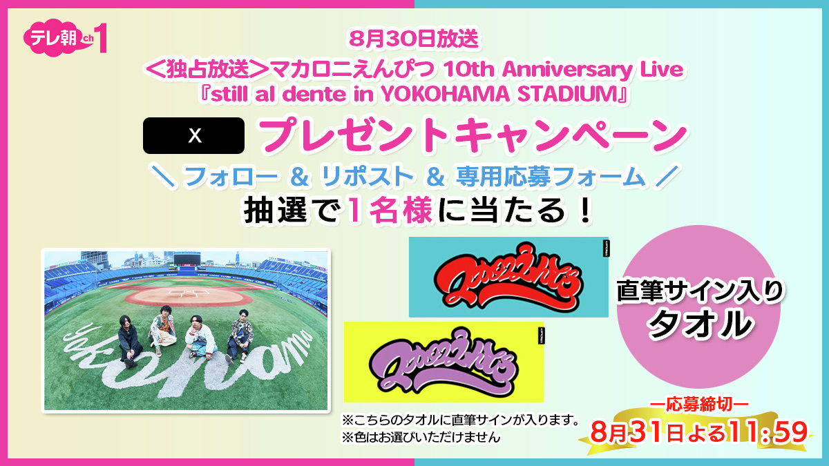 【10年前】マカロニえんぴつ　メンバー自筆サイン マカロニえんぴつ さん直筆サイン入り うら生オリジナルステッカーを
